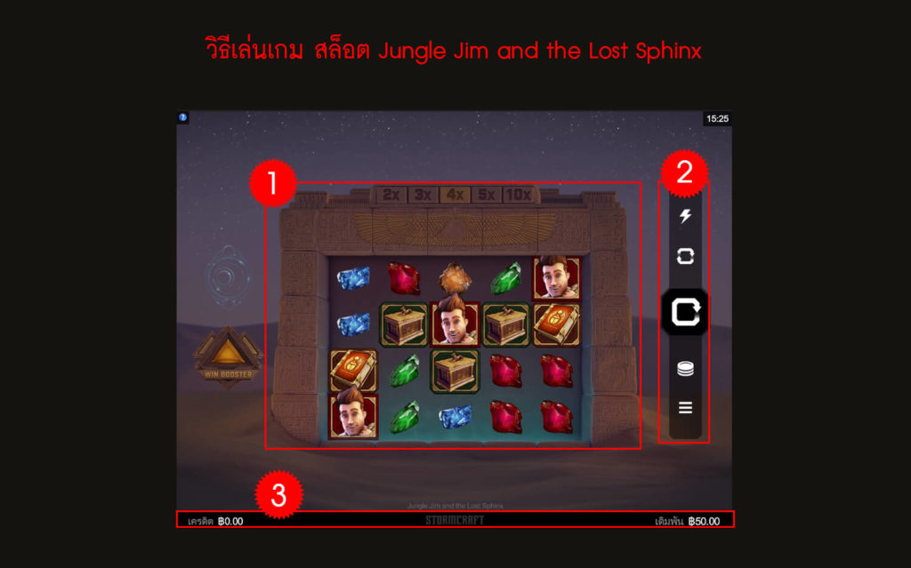 กฎกติกา วิธีเล่นเกม สล็อต Jungle Jim and the Lost Sphinx