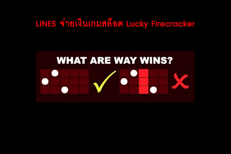 เส้นไลน์วางเดิมพัน Golden Lucky Firecracker Slot