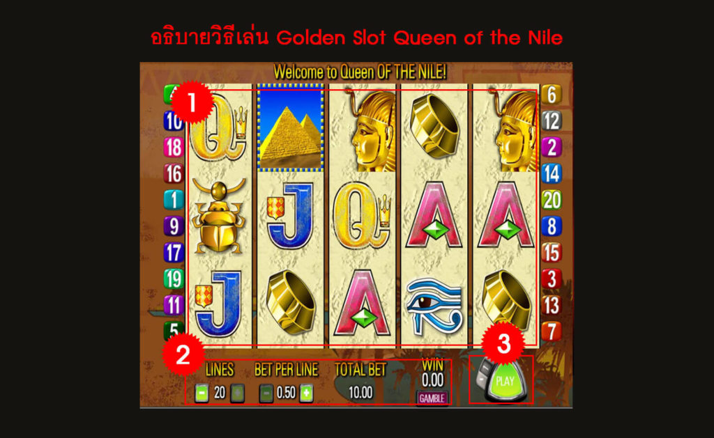เทคนิค วิธีเล่นเกม Queen of the Nile ราชินีแห่งแม่น้ำไนล์