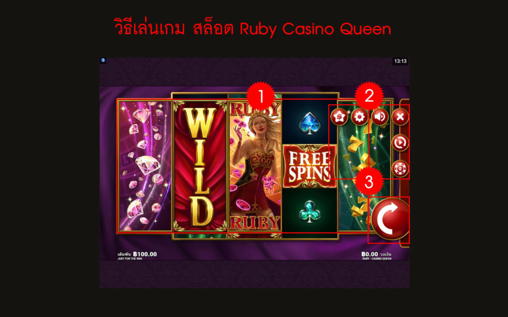 กฎกติกาวิธีเล่นเกมสล็อต Ruby Casino Queen Slot