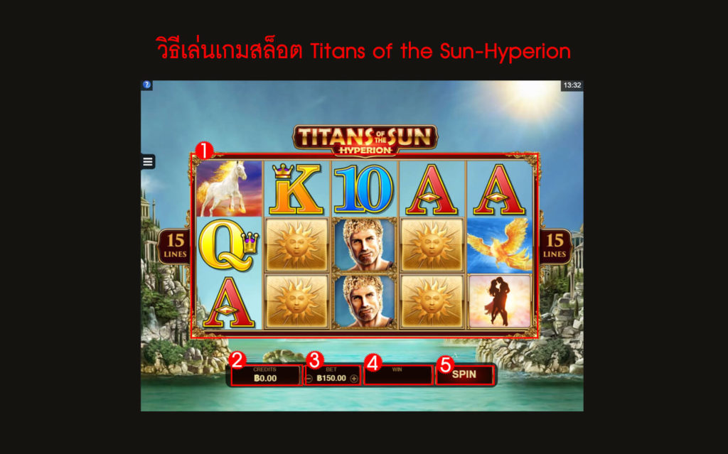 กฎกติกา วิธีเล่นเกม สล็อต Titans of the Sun-Hyperion Slot
