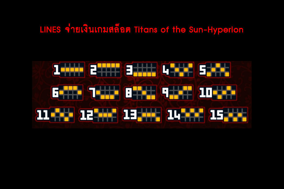 เส้นไลน์วางเดิมพัน Golden Titans of the Sun-Hyperion Slot