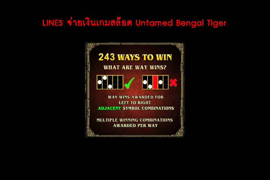เส้นไลน์วางเดิมพัน Untamed Bengal Tiger Slot 